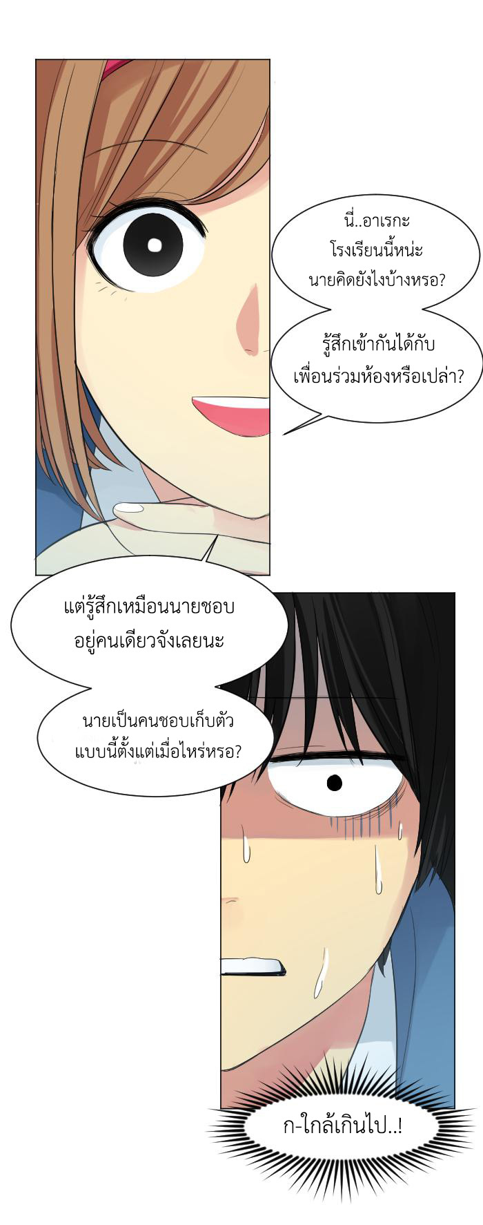 อ่านมังงะใหม่ ก่อนใคร สปีดมังงะ speed-manga.com